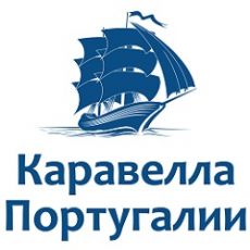 Каравелла Португалии