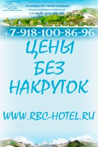 Сочи 2017 - туры на отдых в Адлер цены на путевки в Краснодарский край на Черное море