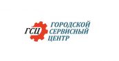 Городской сервисный центр