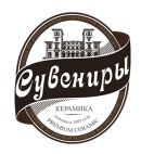 Сувениры