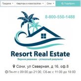 Агентство Недвижимости RESORT REAL ESTATE, Продажа квартиры в Новостройках в Сочи